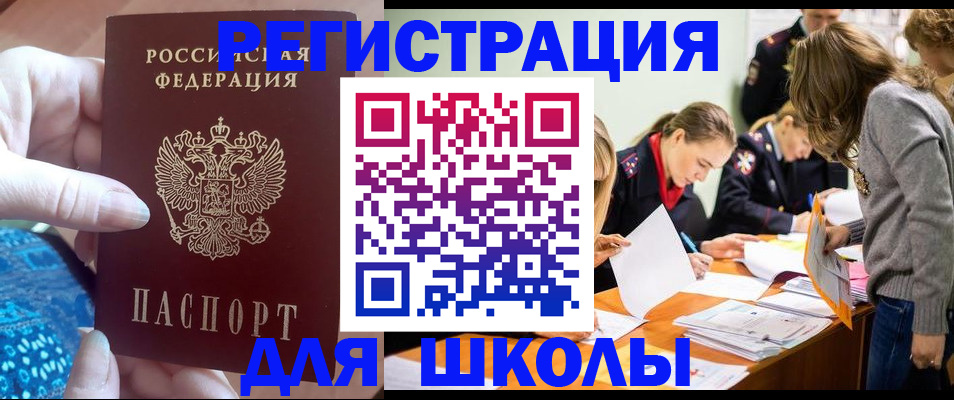 временная регистрация законно в Междуреченске