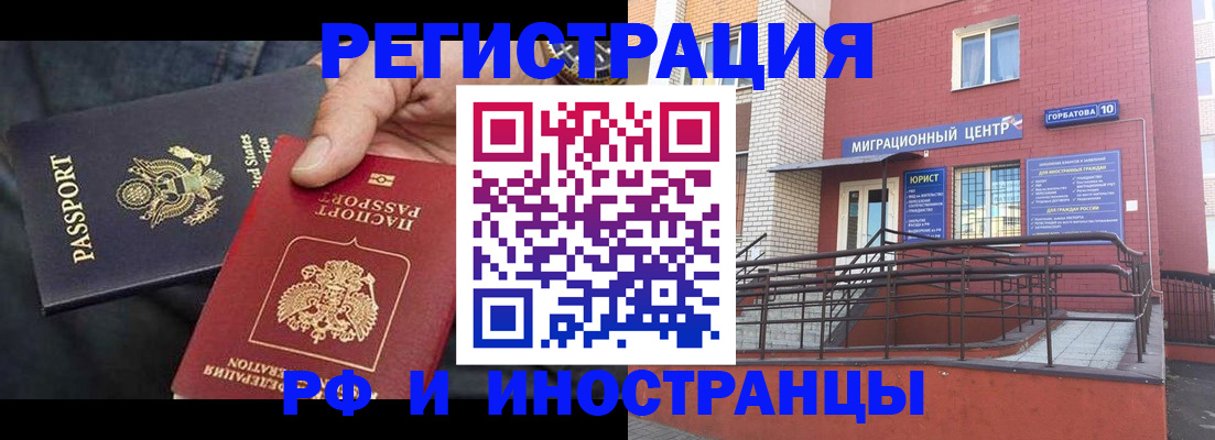 временная регистрация в Междуреченске
