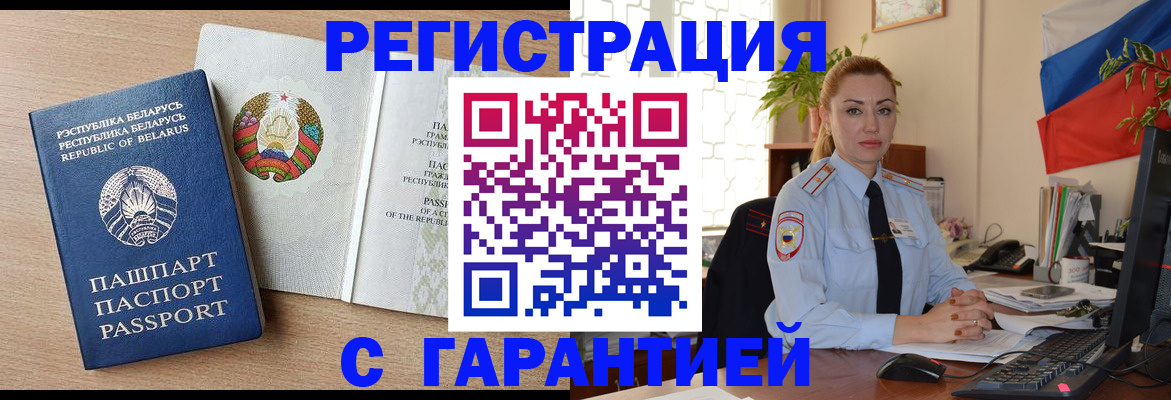 временная регистрация госуслуги в Междуреченске