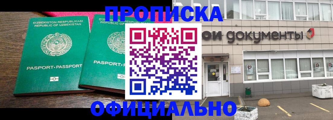 найти адрес прописки в Междуреченске